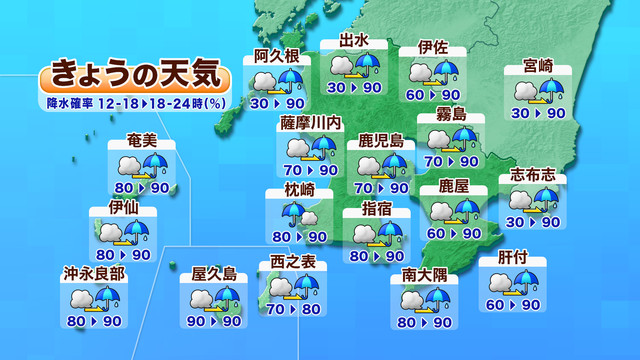 県内の天気