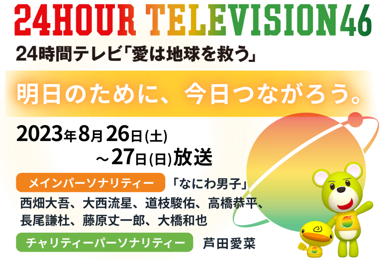 24HOUR TELEVISION