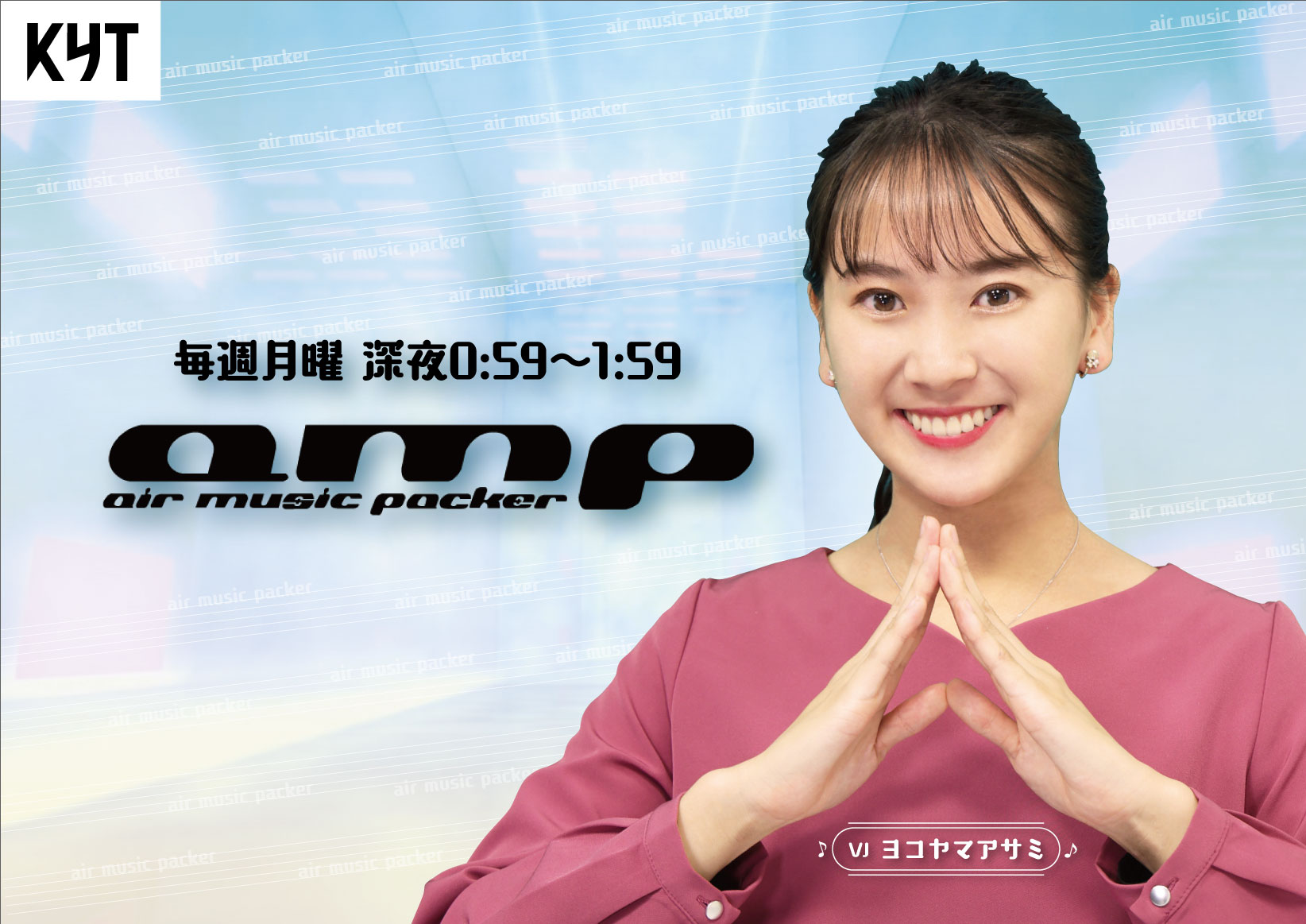 amp