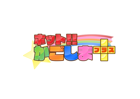 環境問題 楽しく学んでみませんか