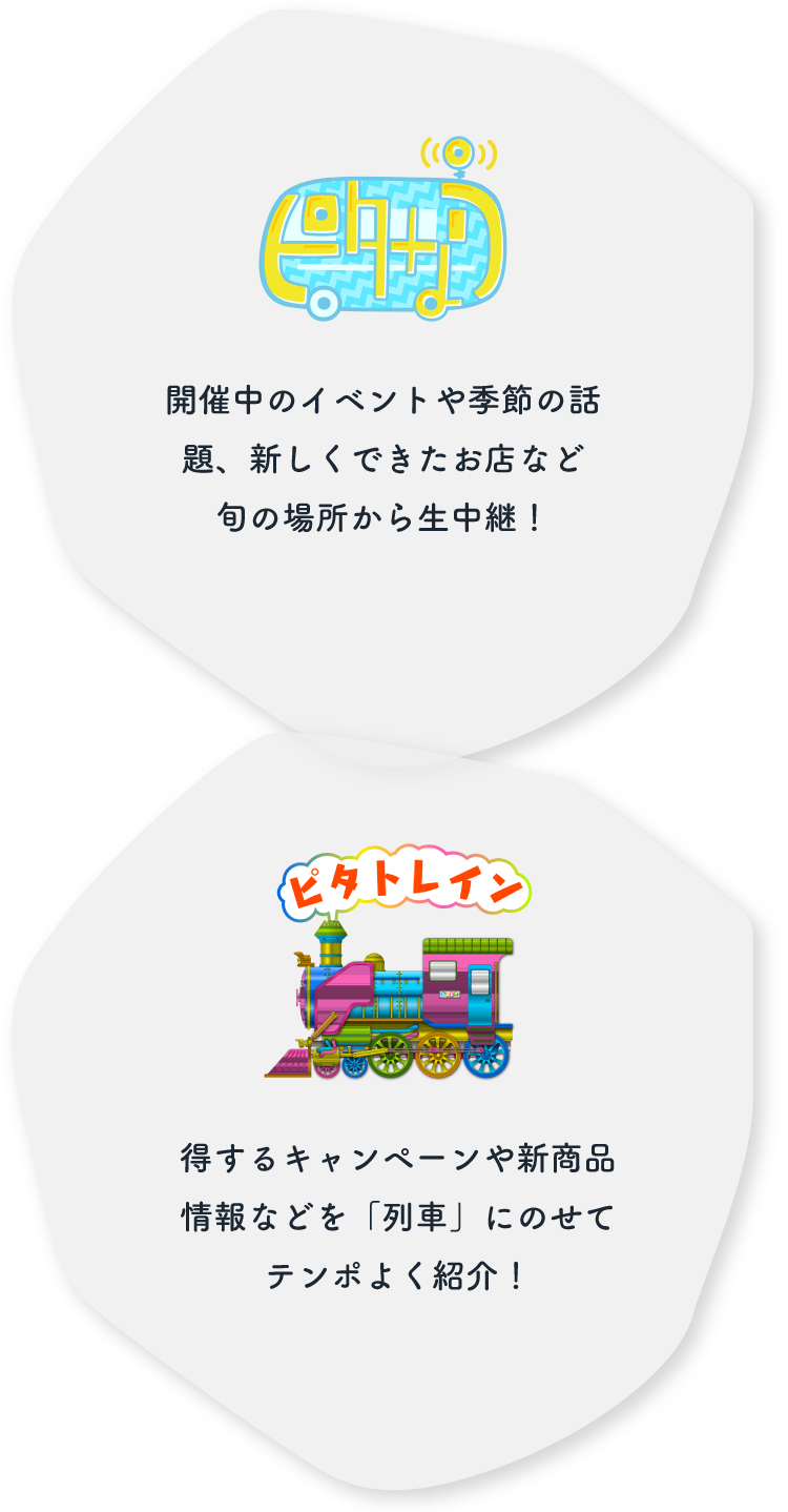 鹿児島にピタ！週末にピタ！