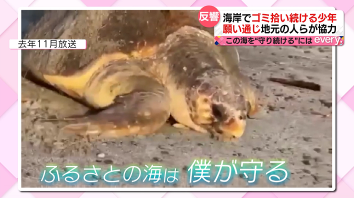 ふるさとの海は僕が守る②