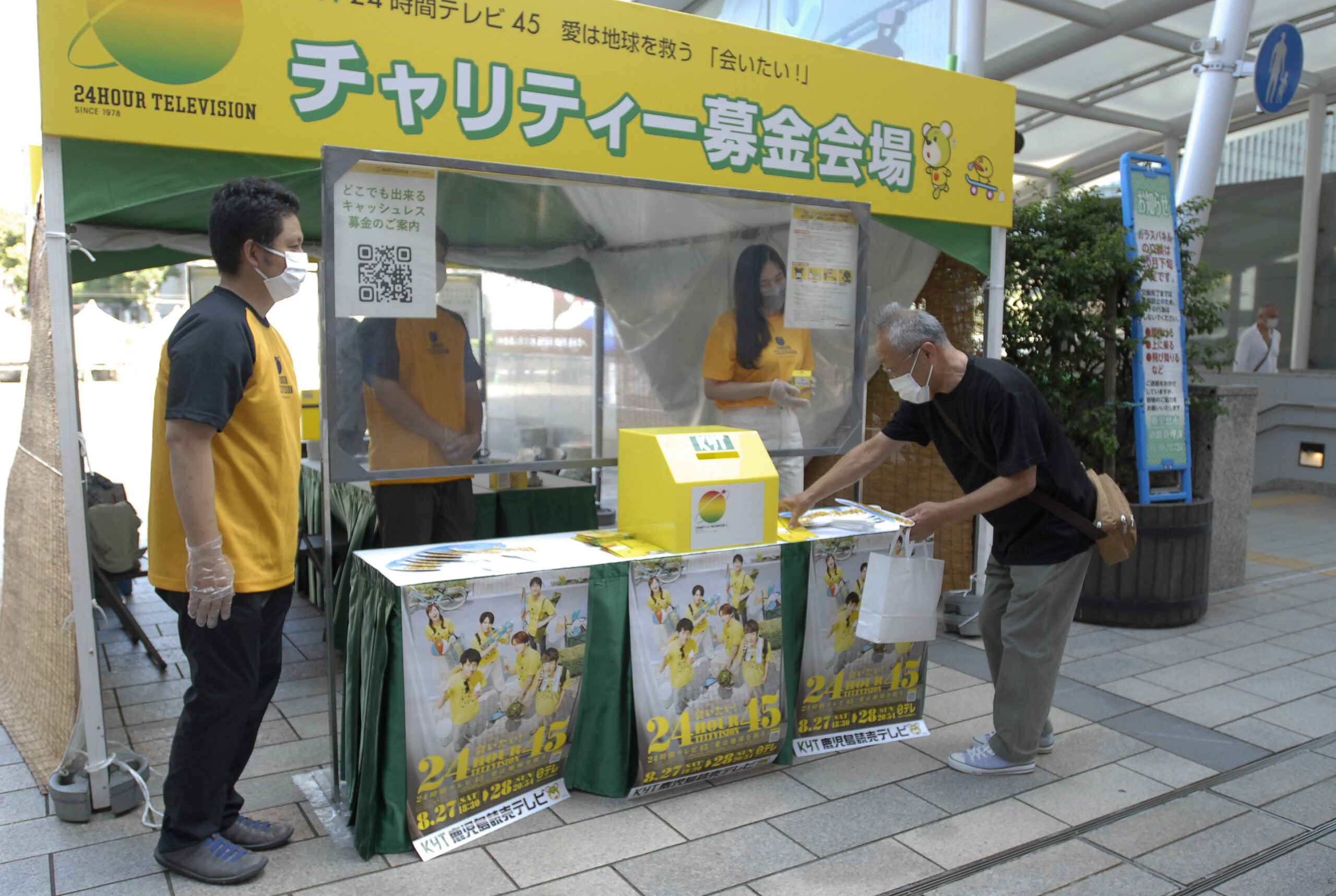 県内の寄付金総額は760万1112円