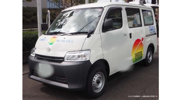 福祉車両寄贈申し込み 受付中