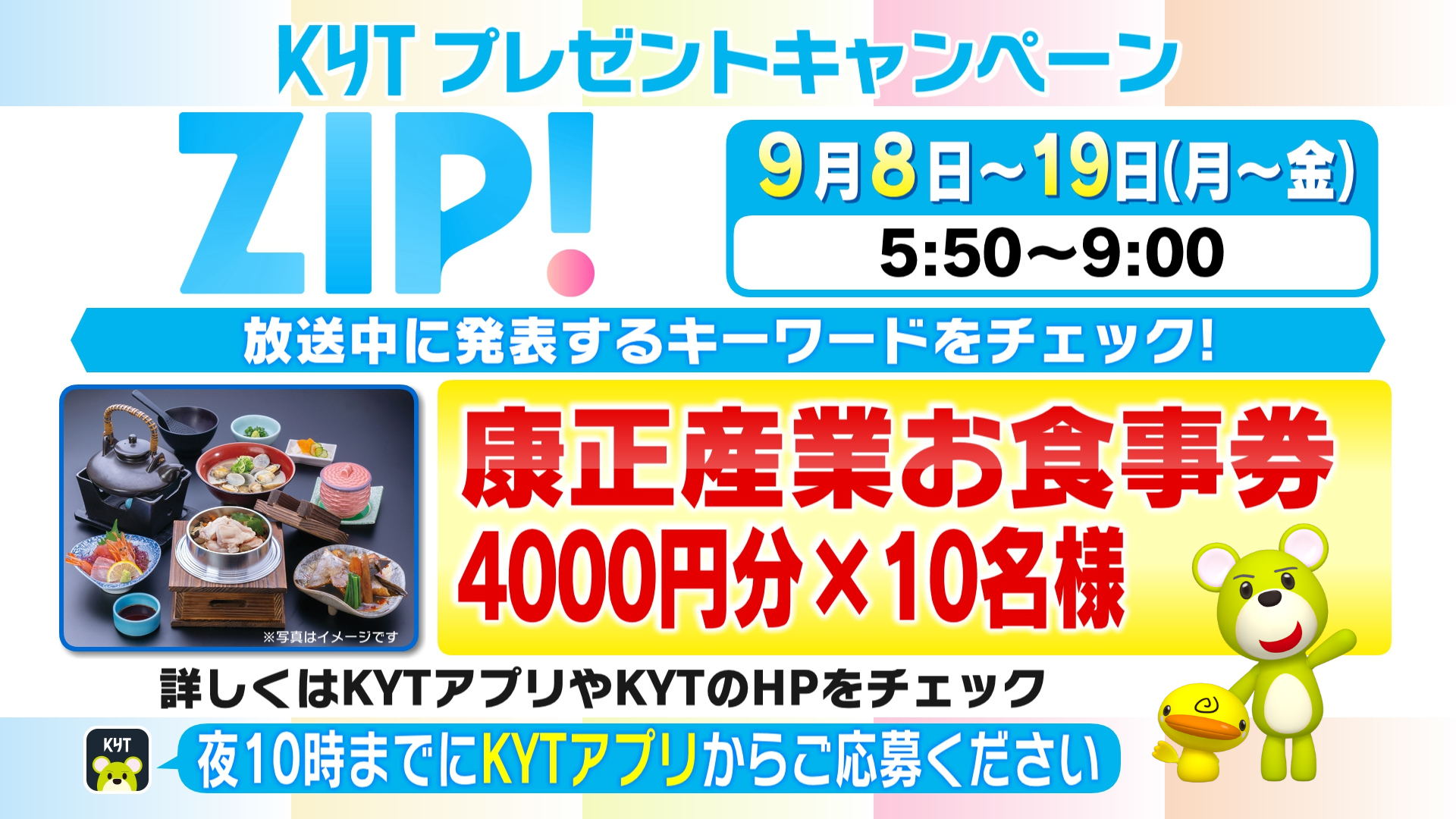 お食事券(康正産業)10000円分≪取引中≫
