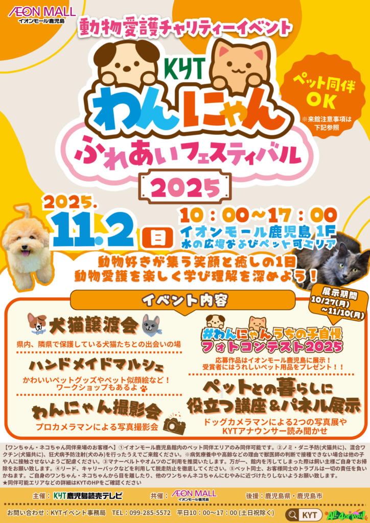 確認ページ♡わんこ＆にゃんこ この…にゃんこバージョン…全員…？ え、わんこバージョン…ある