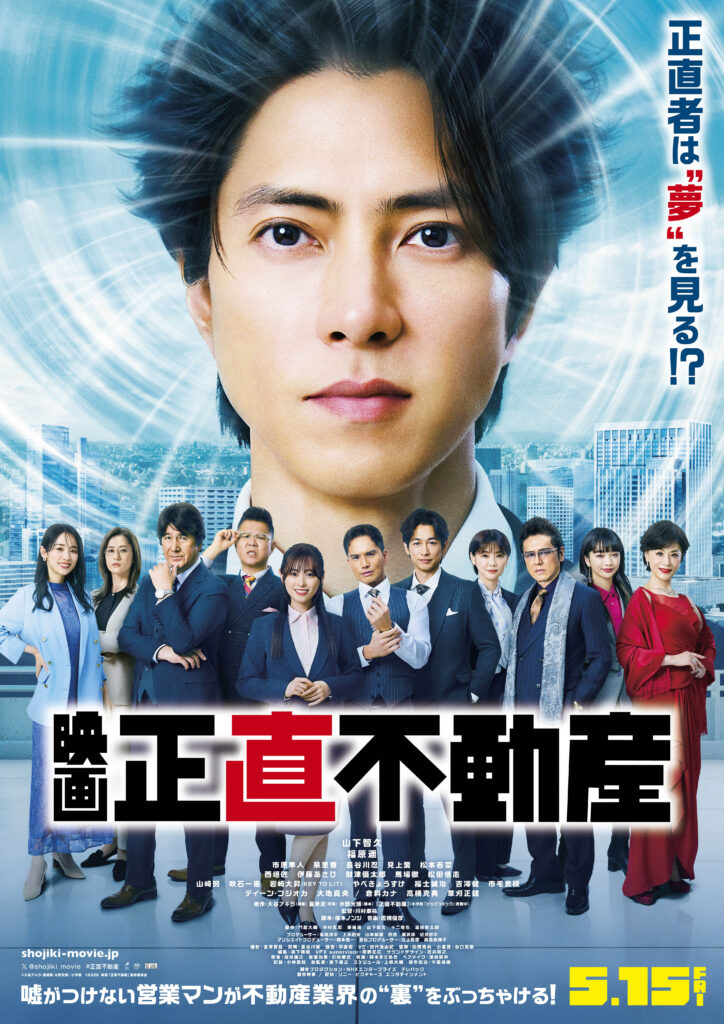 正直不動産 DVD-BOX〈5枚組〉 正直不動産 DVD-BOX - NHKグループ公式通販 - NHKグループモール