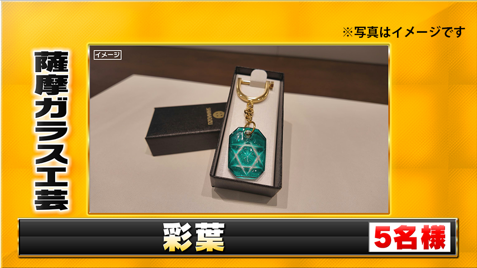 薩摩ガラス工芸 彩葉