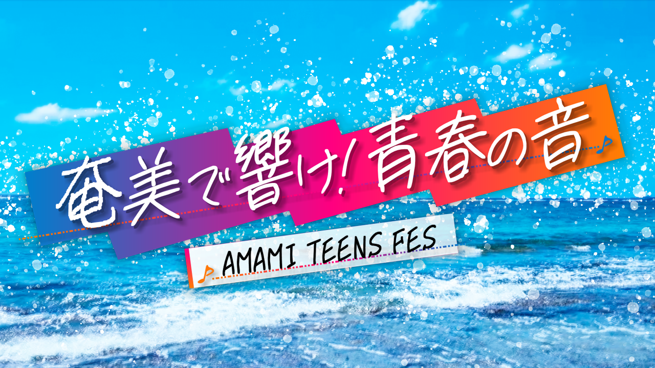 波動画   生活活性研究所 KYT 鹿児島讀賣テレビ