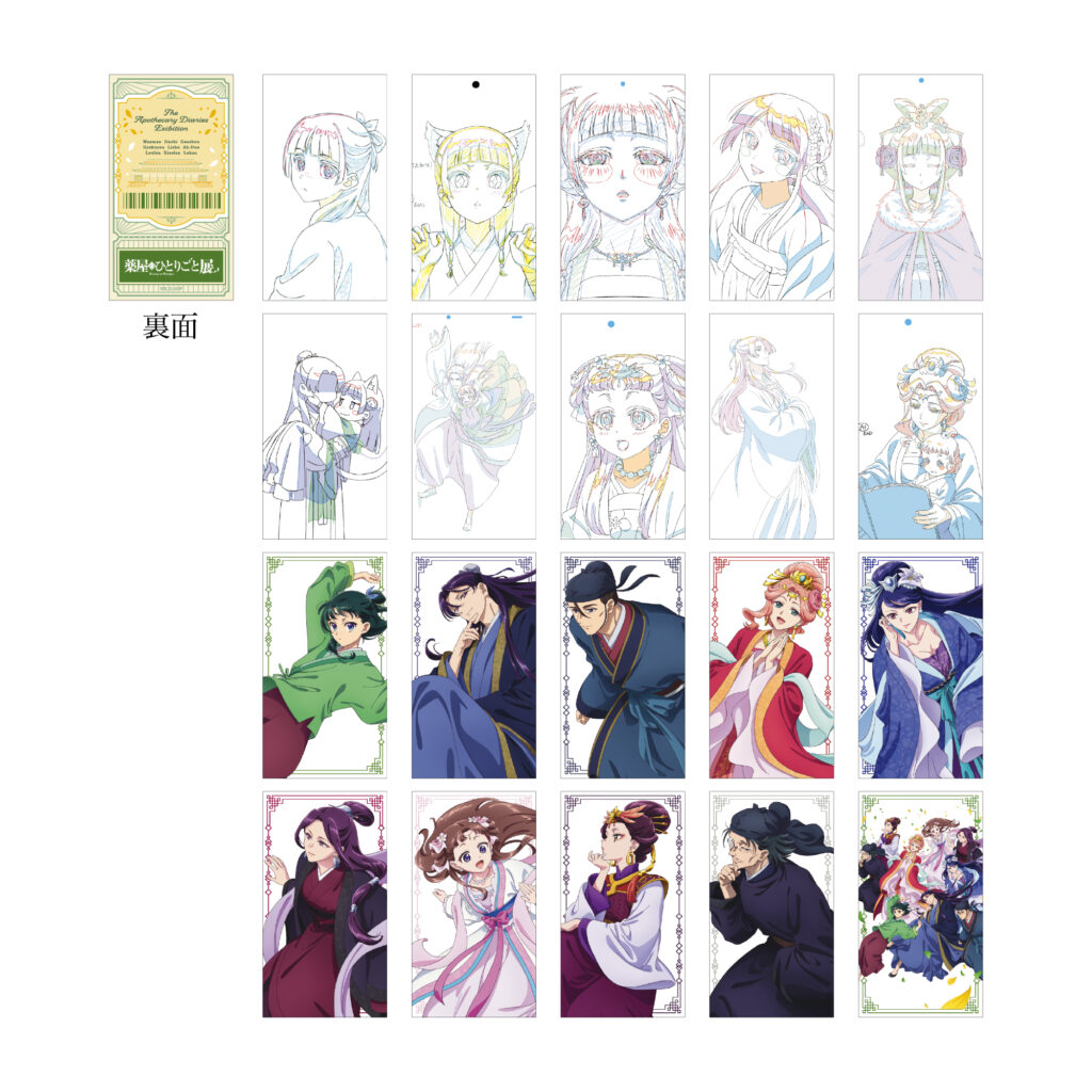 薬屋のひとりごと展 まとめ売り 色紙＆ホロカードセット 非売品あり 入場特典 TVアニメ『薬屋のひとりごと』展
