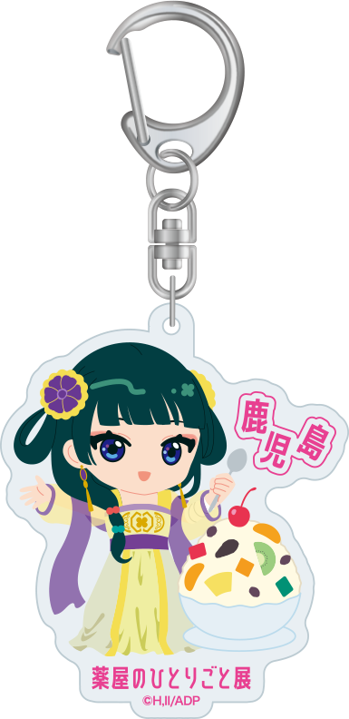 薬屋のひとりごと展 グッズ#前売り券購入特典#キーホルダー TVアニメ『薬屋のひとりごと』展