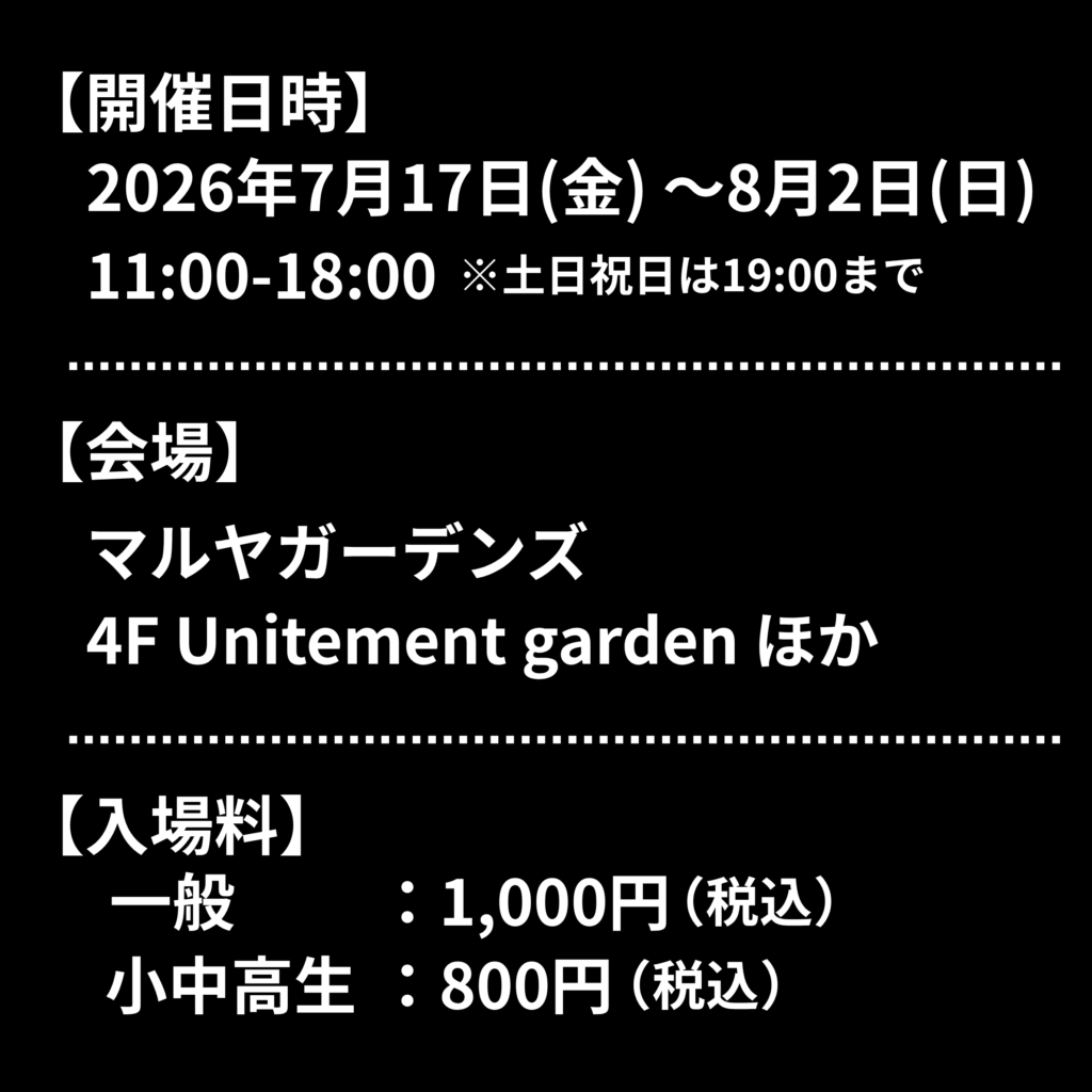 お知らせ|KYT 鹿児島讀賣テレビ