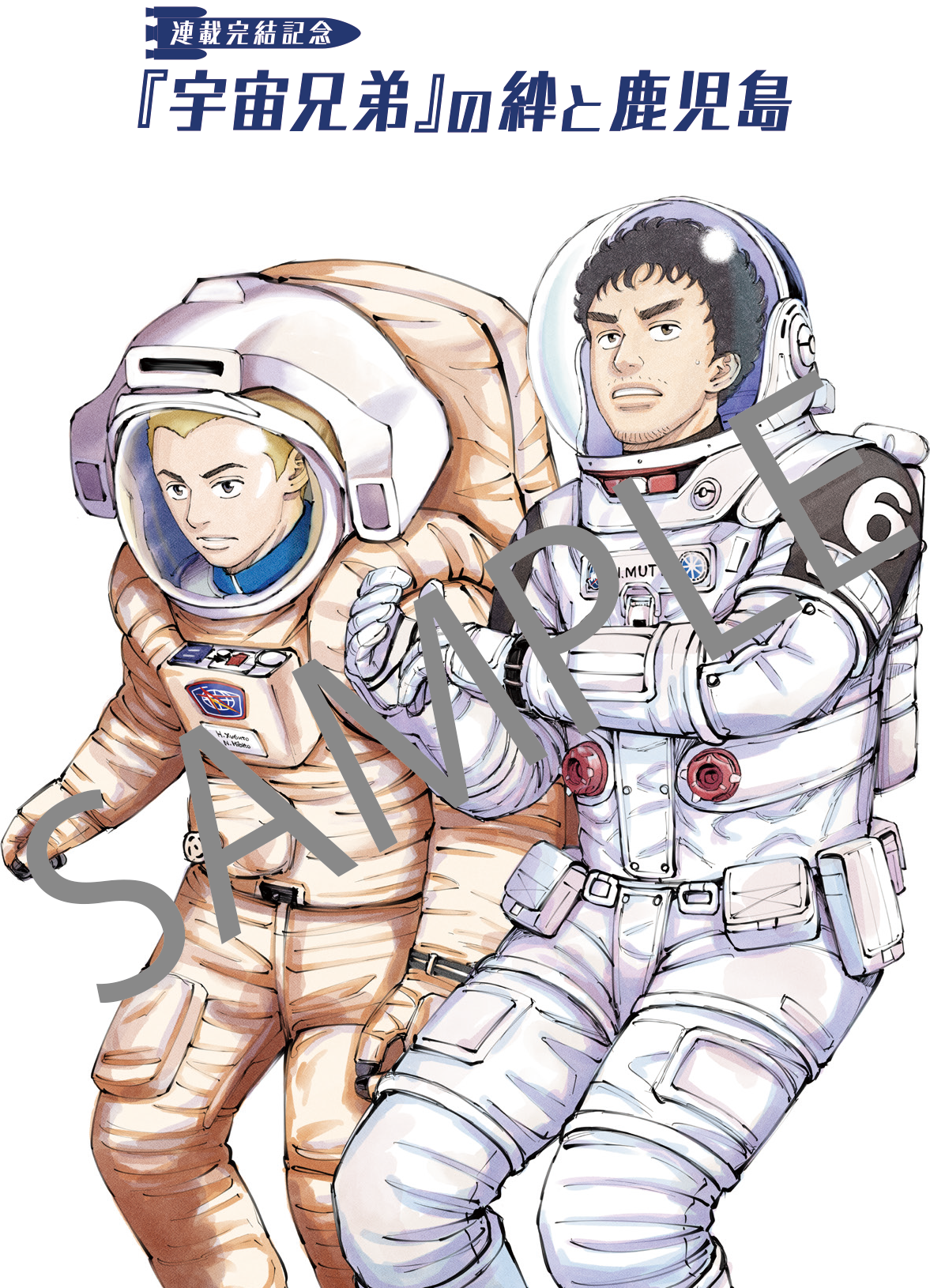 コスモテック