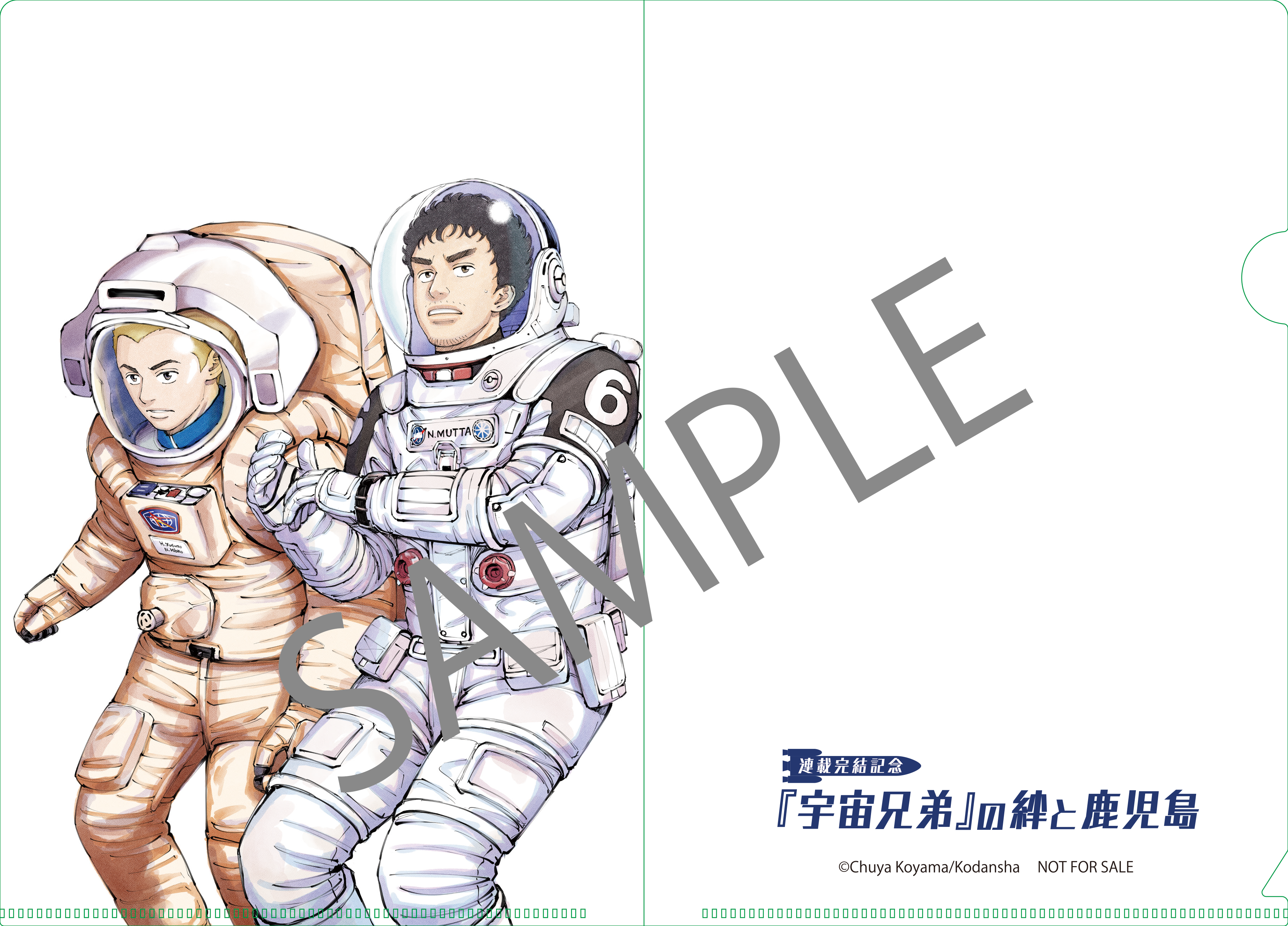クリアファイル