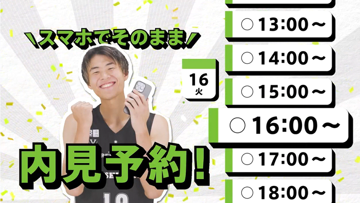 鹿児島のマイホーム探しはSUUMO3