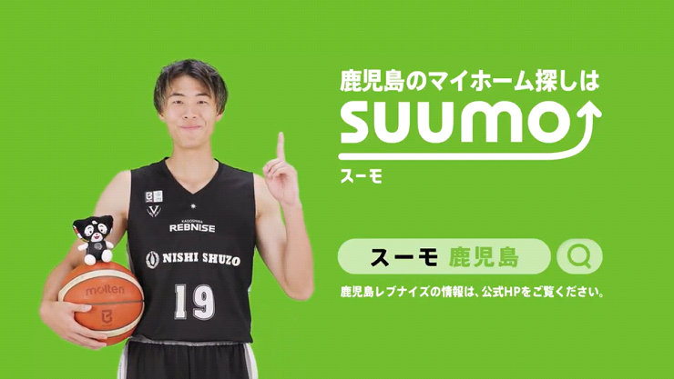 鹿児島のマイホーム探しはSUUMO4