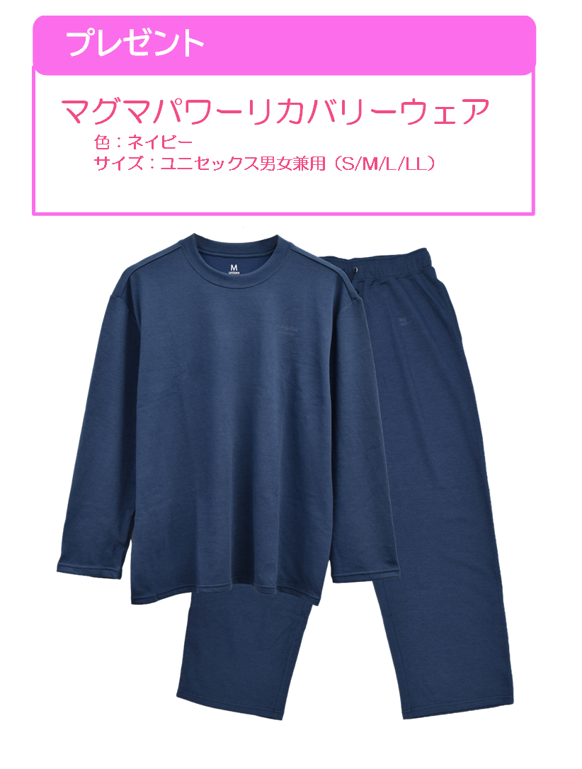 エイティー今藤 マグマパワーリカバリーウェア
